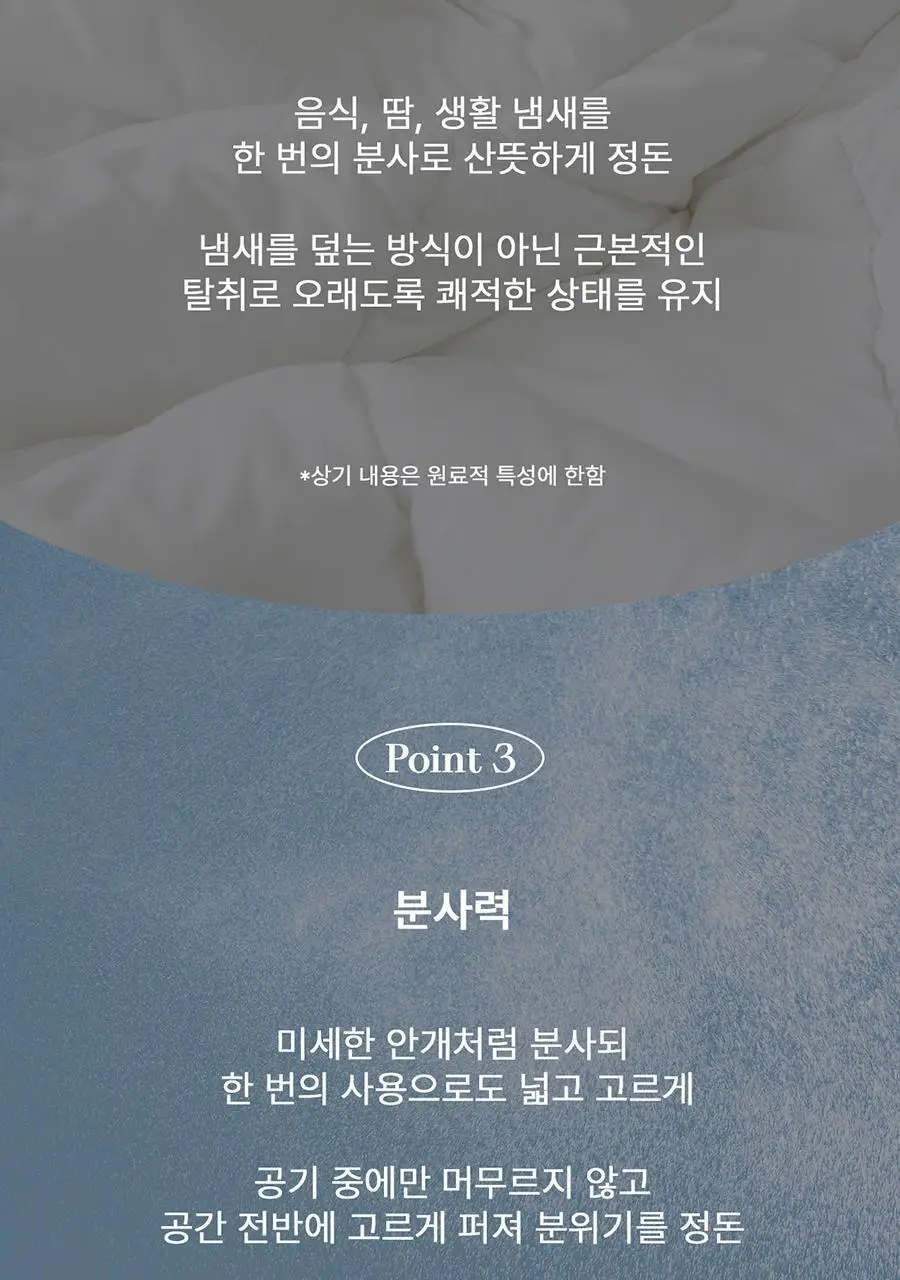[보이넥스트도어 PICK] 비비앙 니치 섬유향수 엠버바닐라 앤 데이지 100ml 상세페이지 18